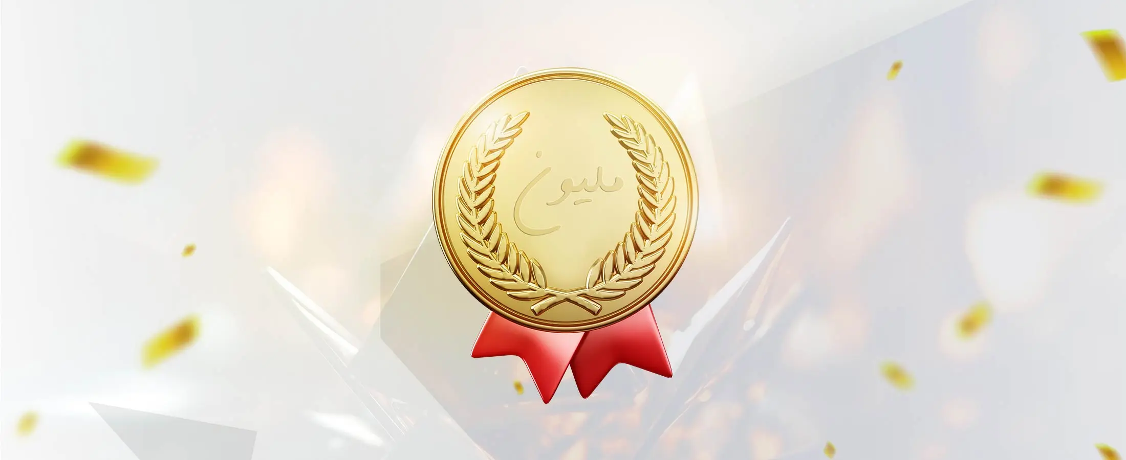 تدرب وارتقِ